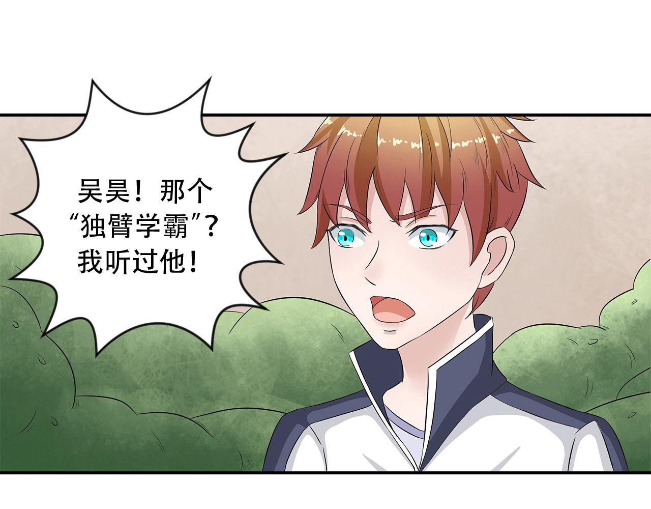 第18话 27人(1/2)-第19话