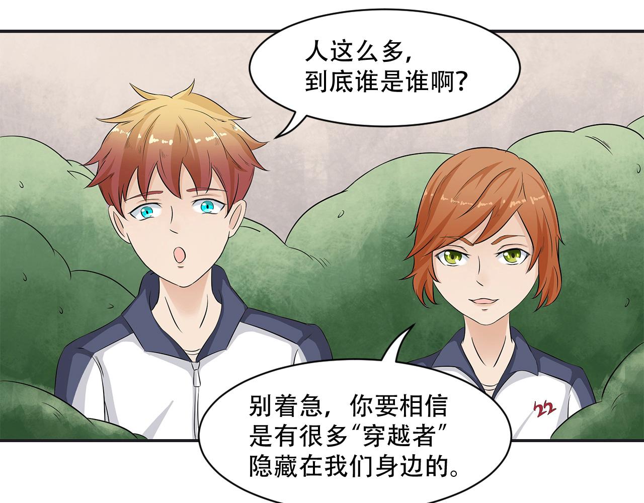 第18话 27人(1/2)-第19话