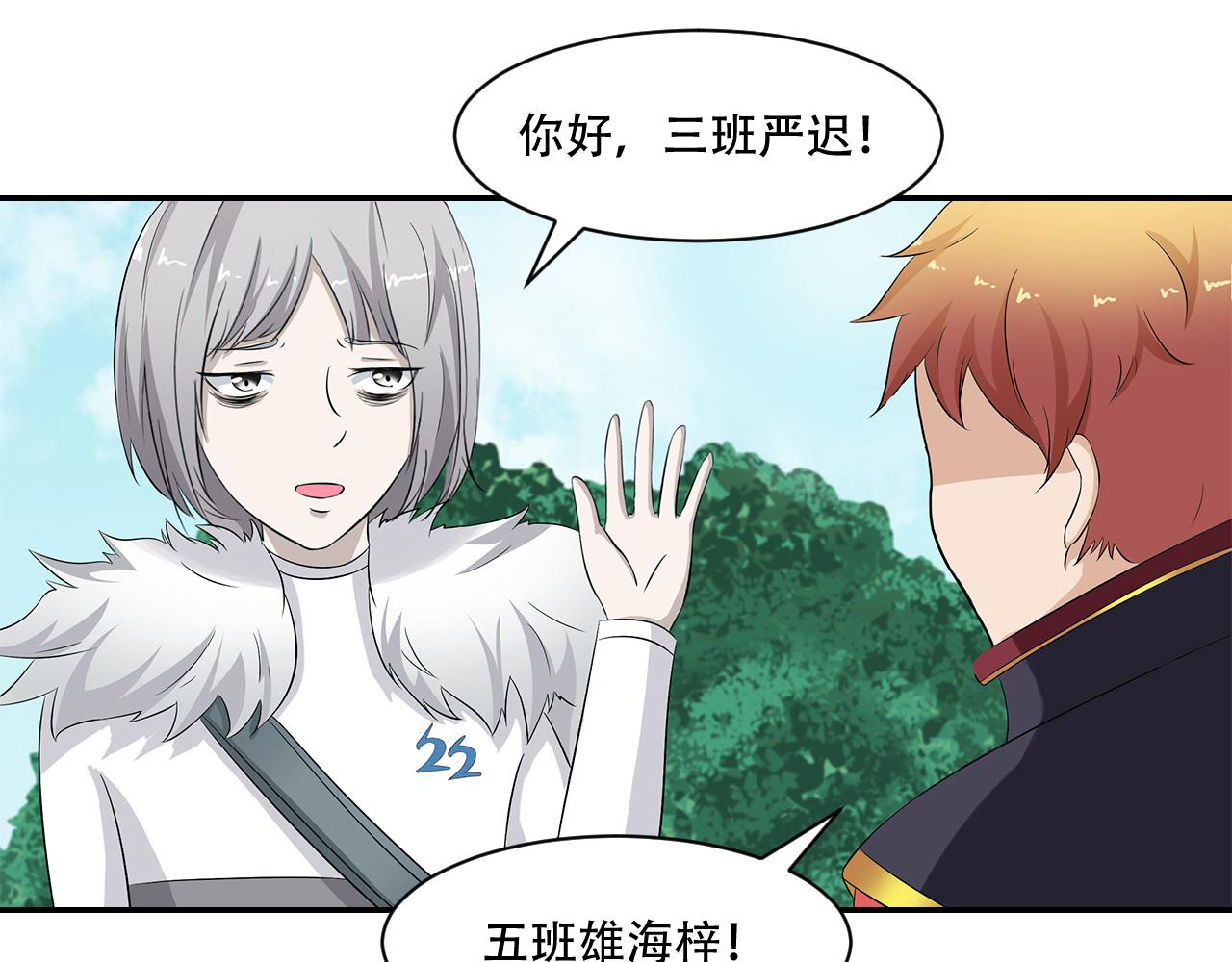 第22话 遭遇战(1/2)-第23话