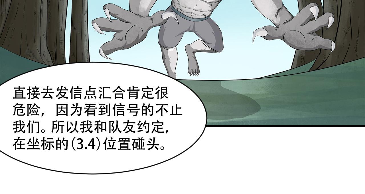 第22话 遭遇战(1/2)-第23话