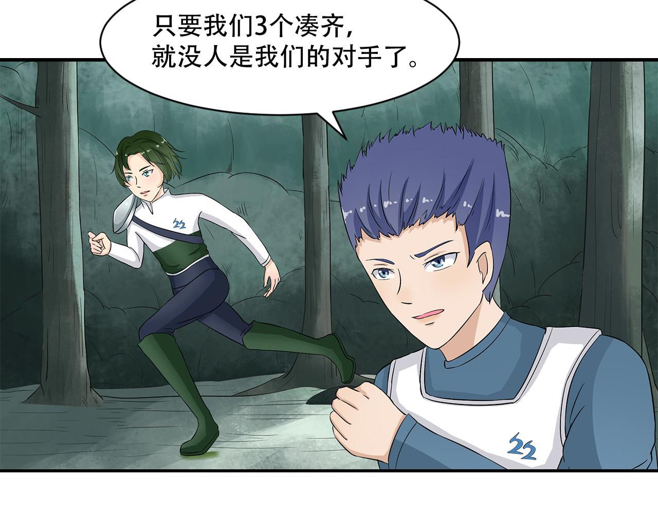 第22话 遭遇战(1/2)-第23话