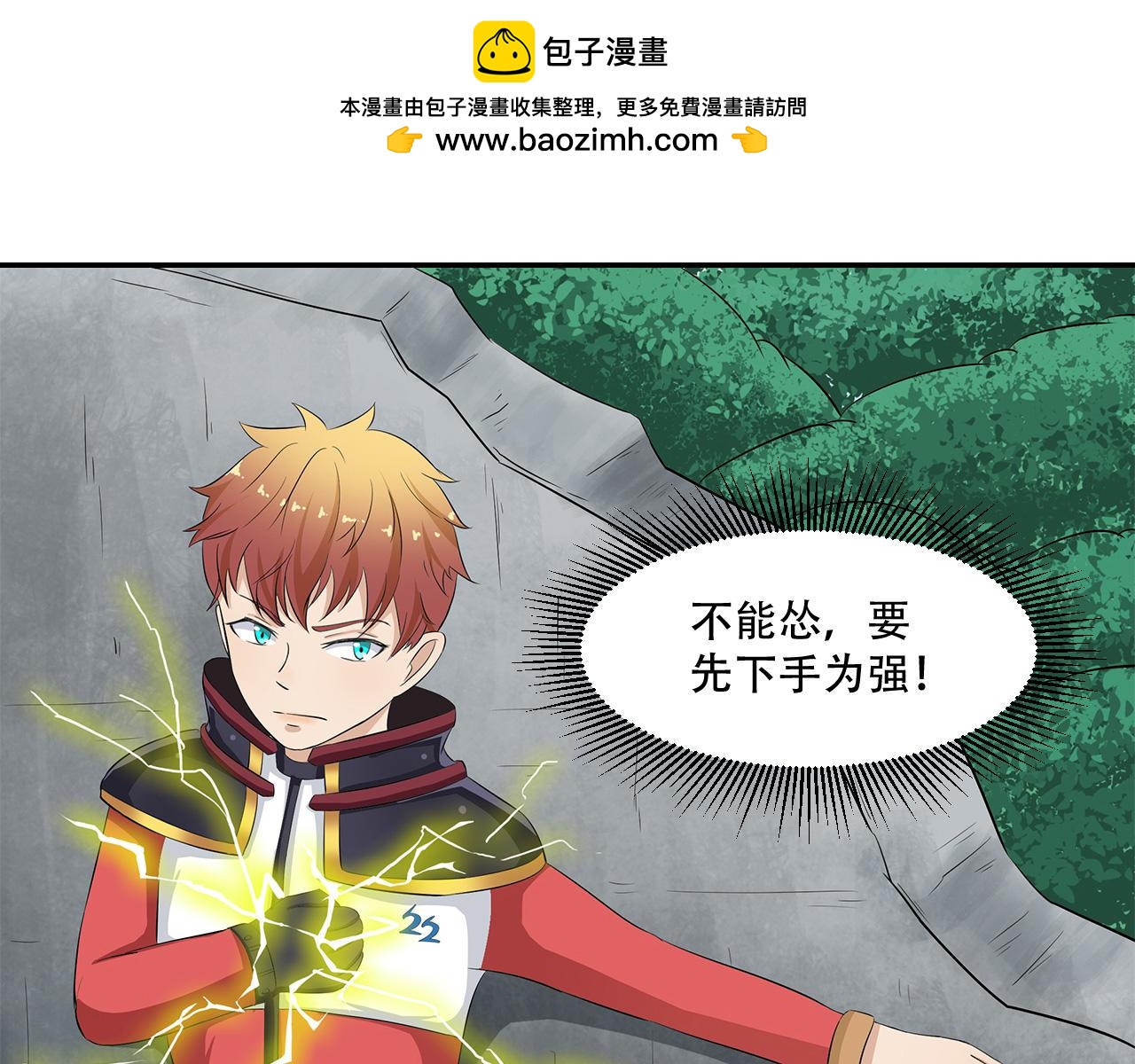 第22话 遭遇战(1/2)-第23话