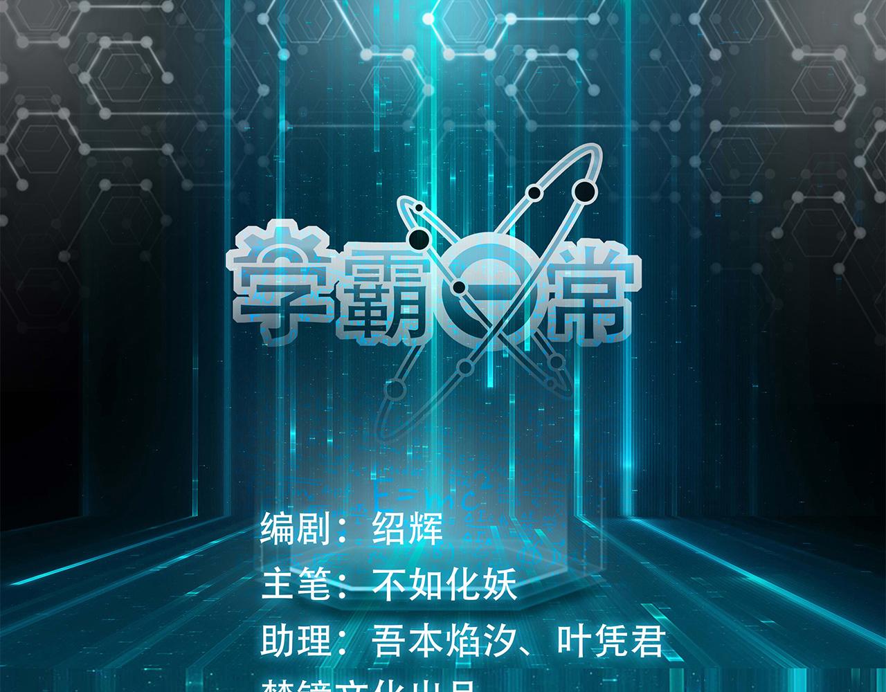 第24话 天降胖虎(1/2)-第25话