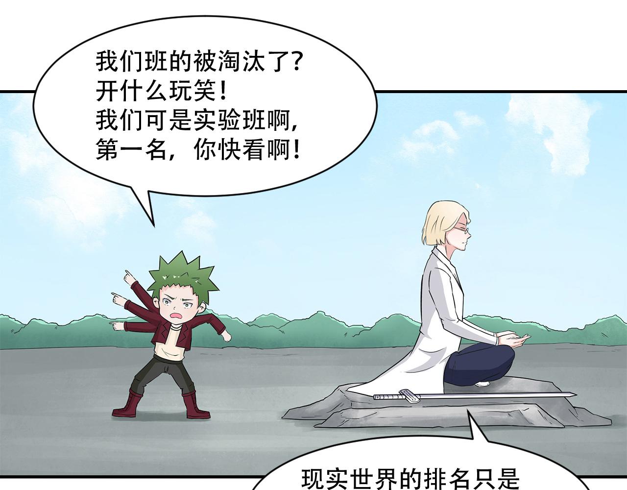 第24话 天降胖虎(1/2)-第25话