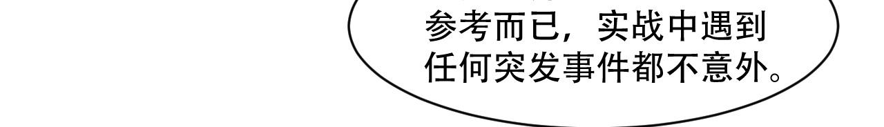 第24话 天降胖虎(1/2)-第25话