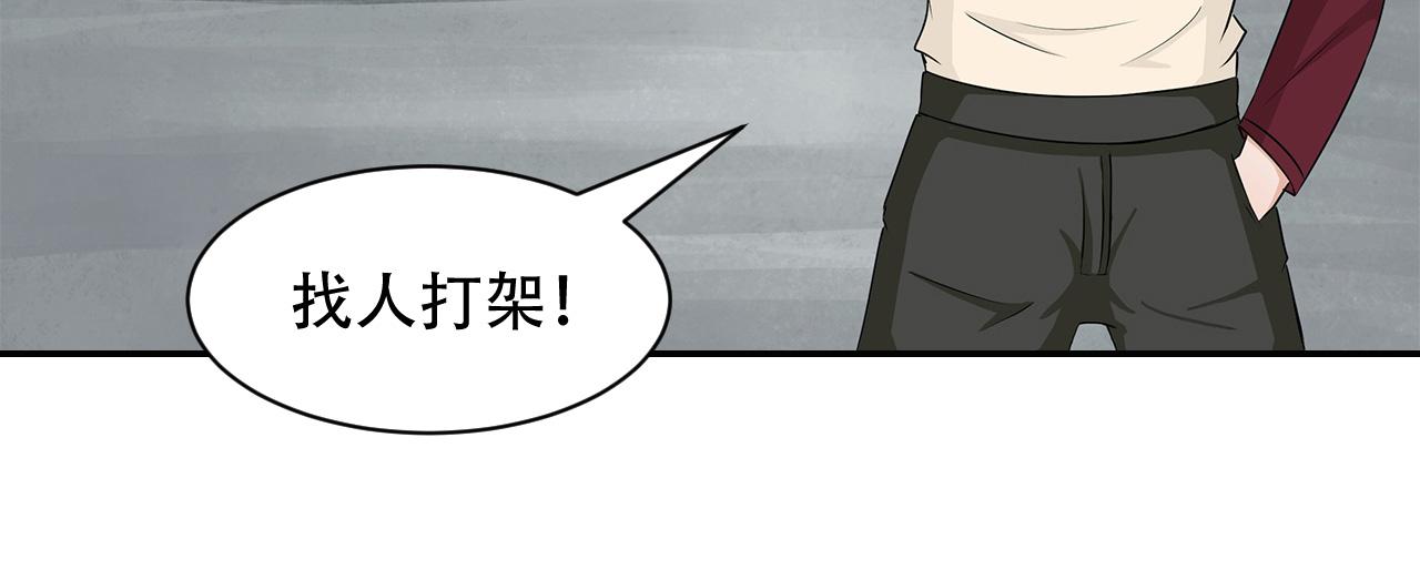 第24话 天降胖虎(1/2)-第25话