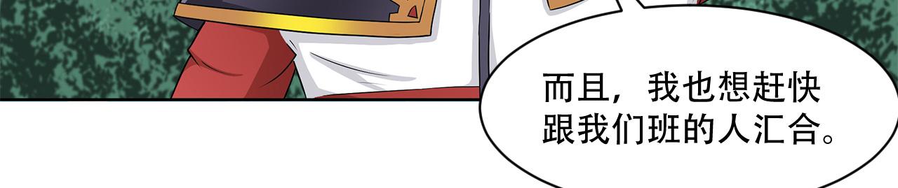 第24话 天降胖虎(1/2)-第25话