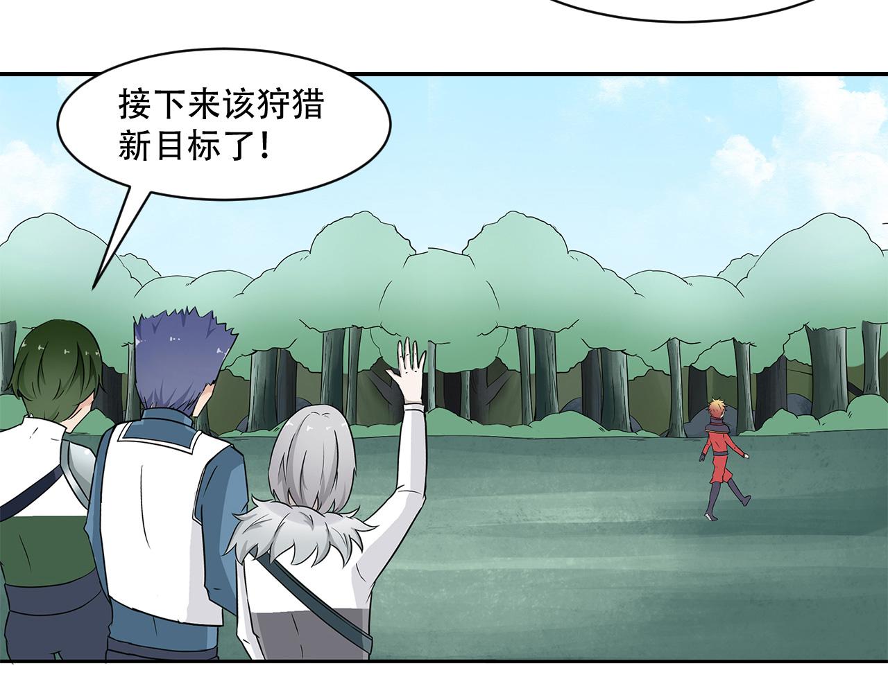 第24话 天降胖虎(1/2)-第25话