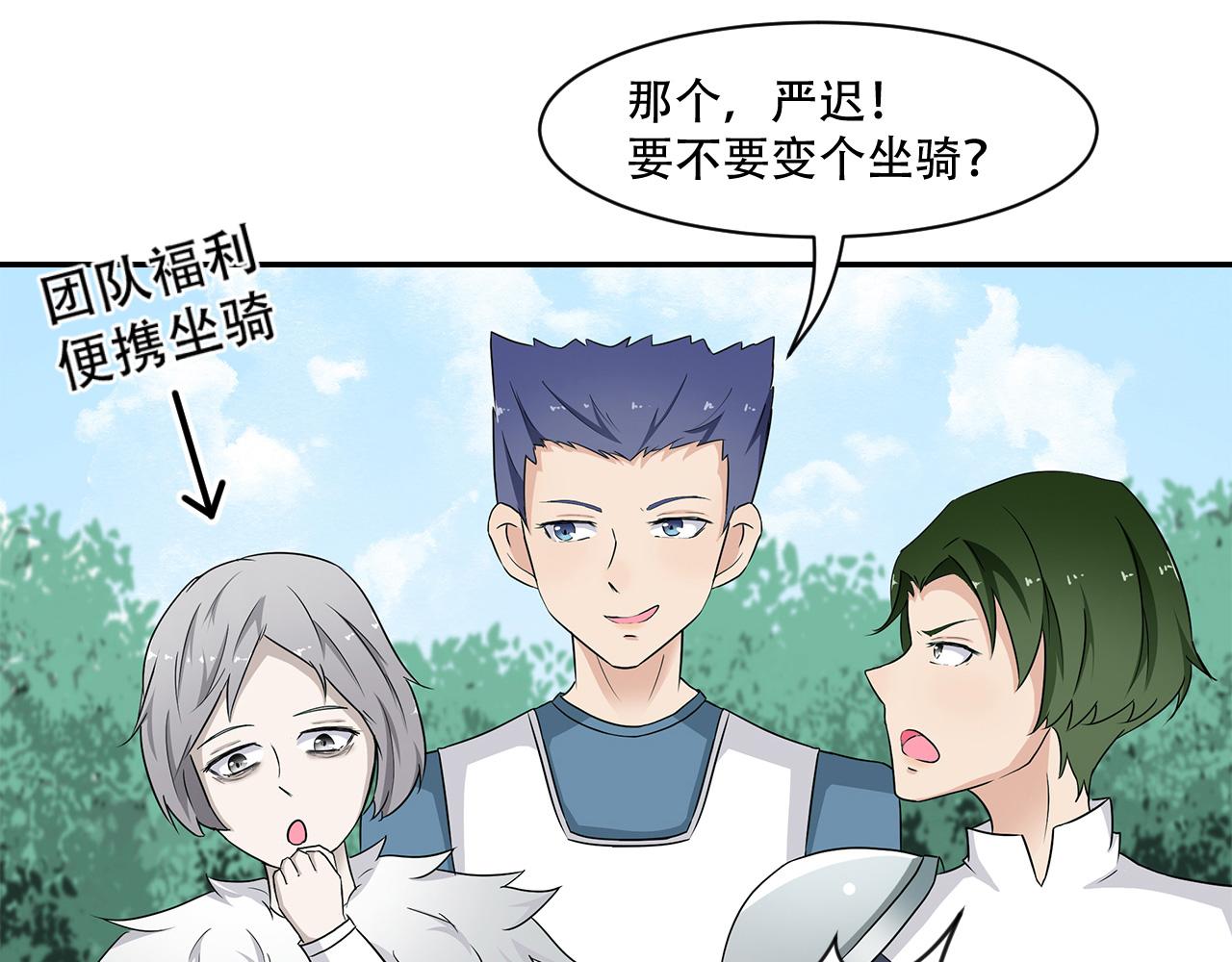 第24话 天降胖虎(1/2)-第25话