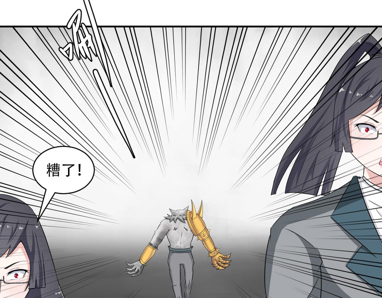 第24话 天降胖虎(1/2)-第25话