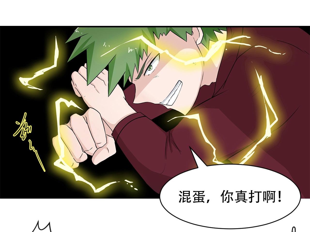 第26话 蜕变(1/2)-第27话