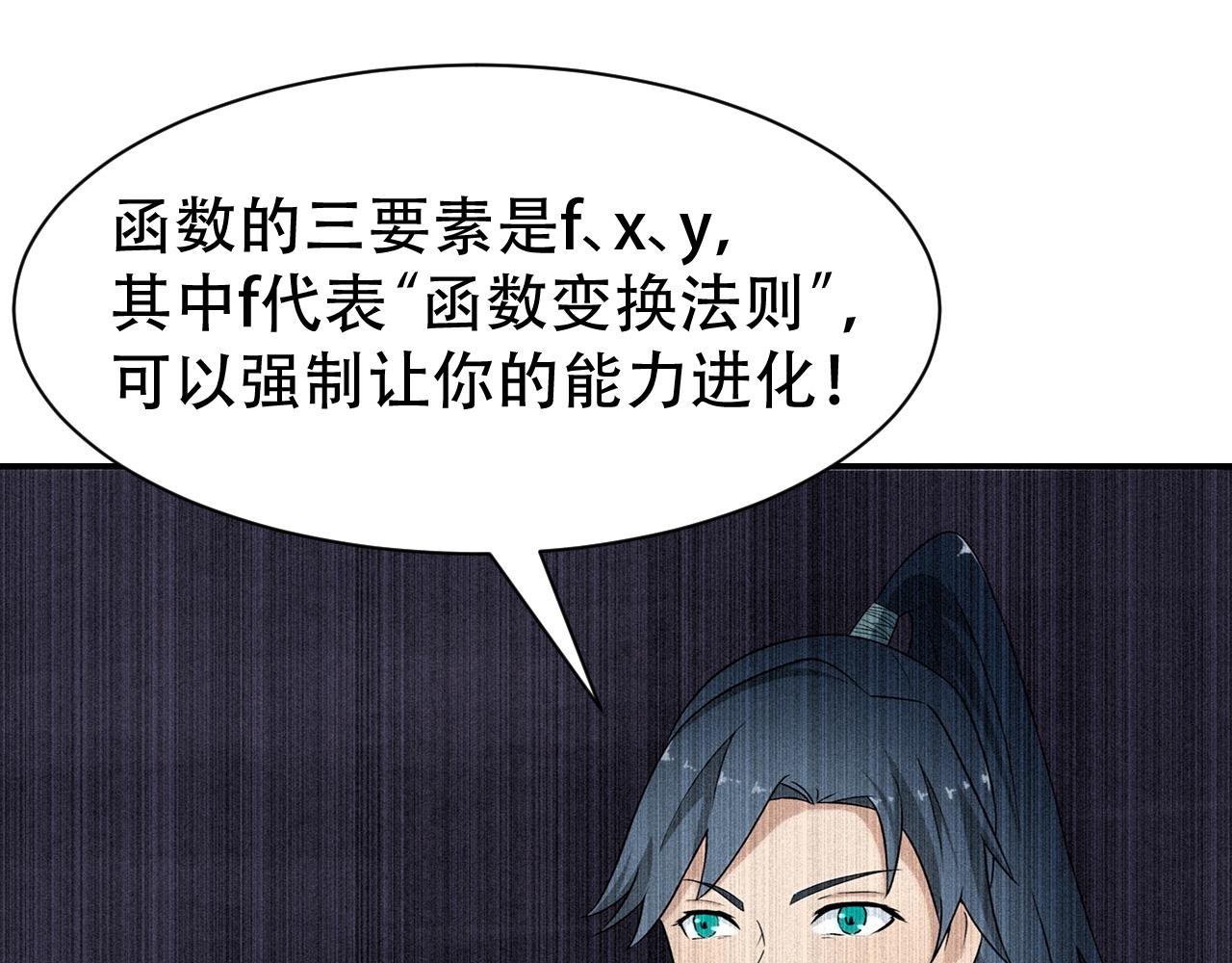 第26话 蜕变(1/2)-第27话