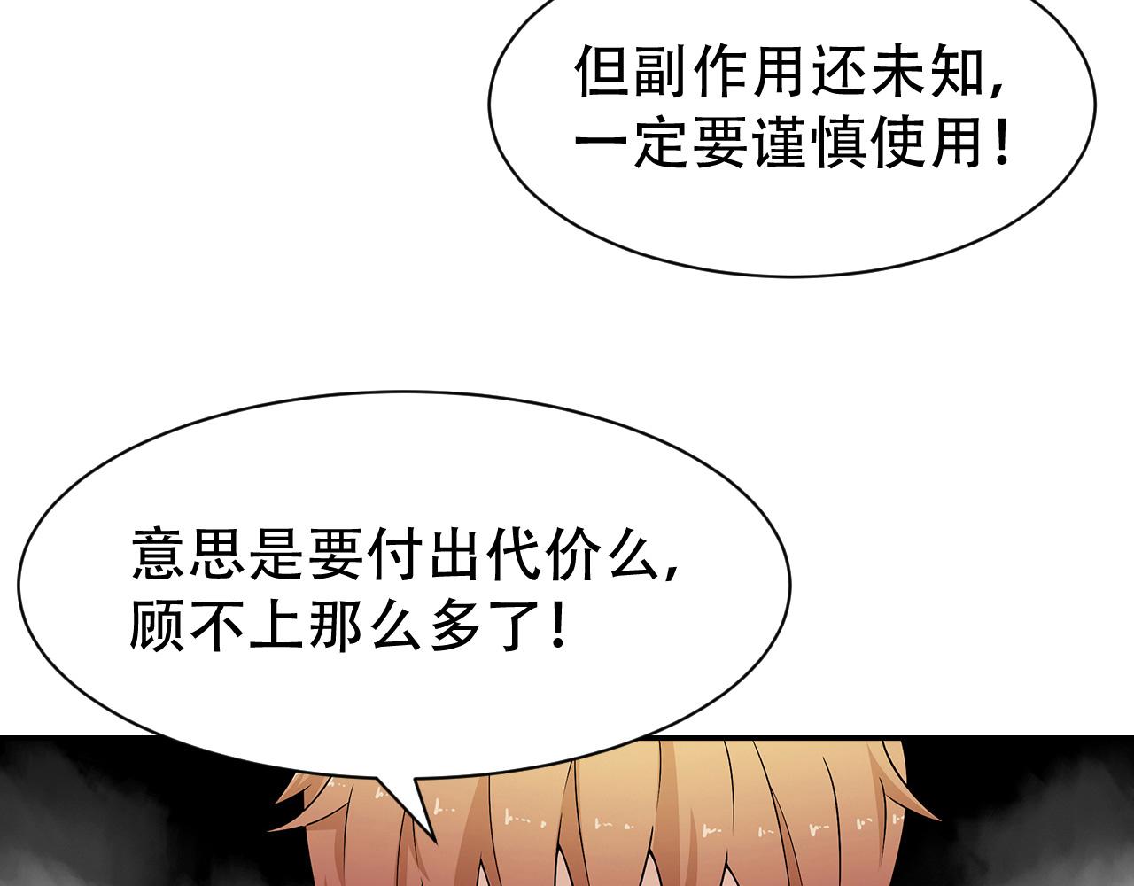 第26话 蜕变(1/2)-第27话