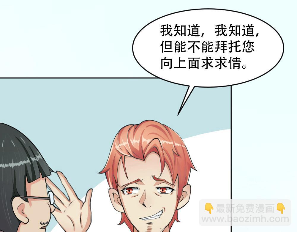 第2话 学渣(1/3)-第3话