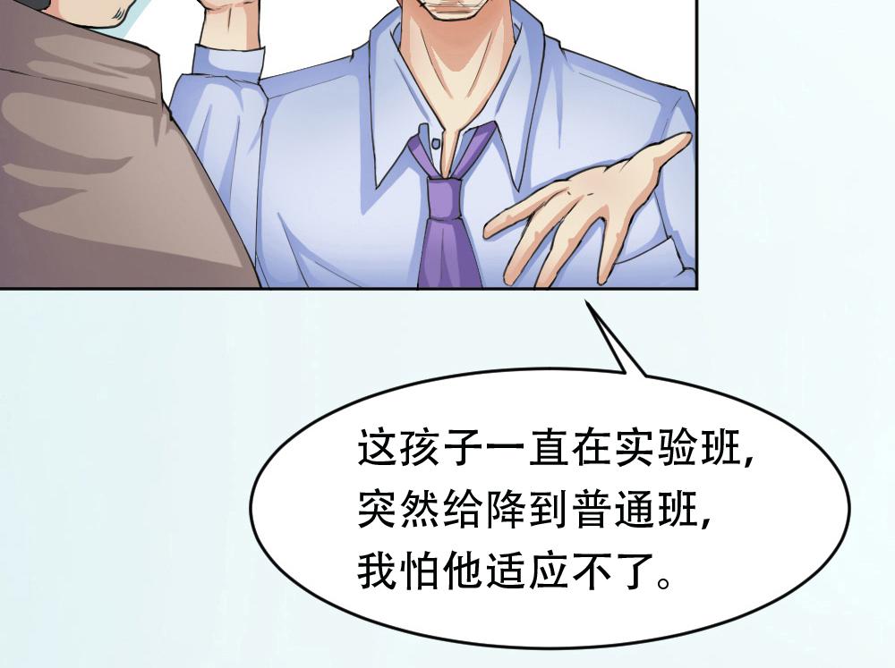 第2话 学渣(1/3)-第3话