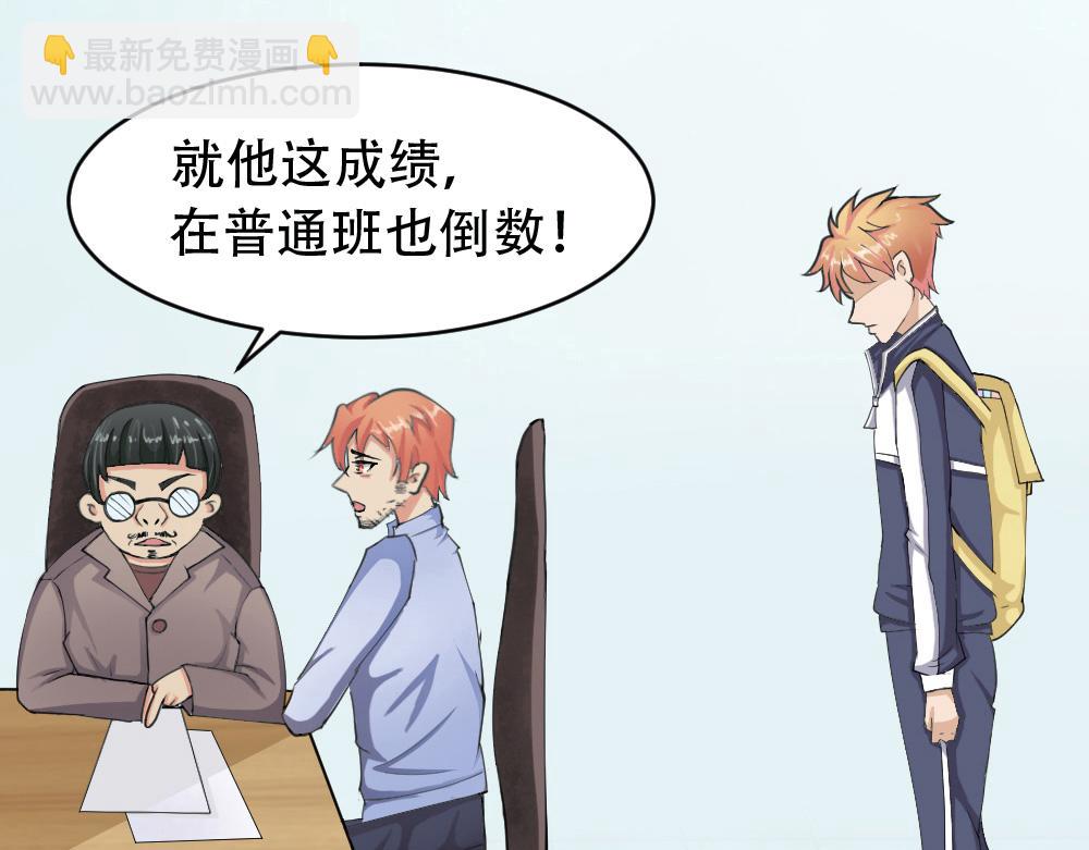 第2话 学渣(1/3)-第3话