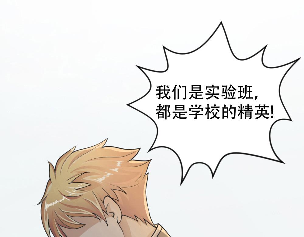 第2话 学渣(1/3)-第3话