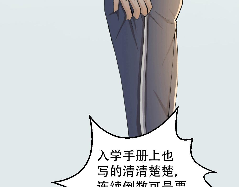 第2话 学渣(1/3)-第3话