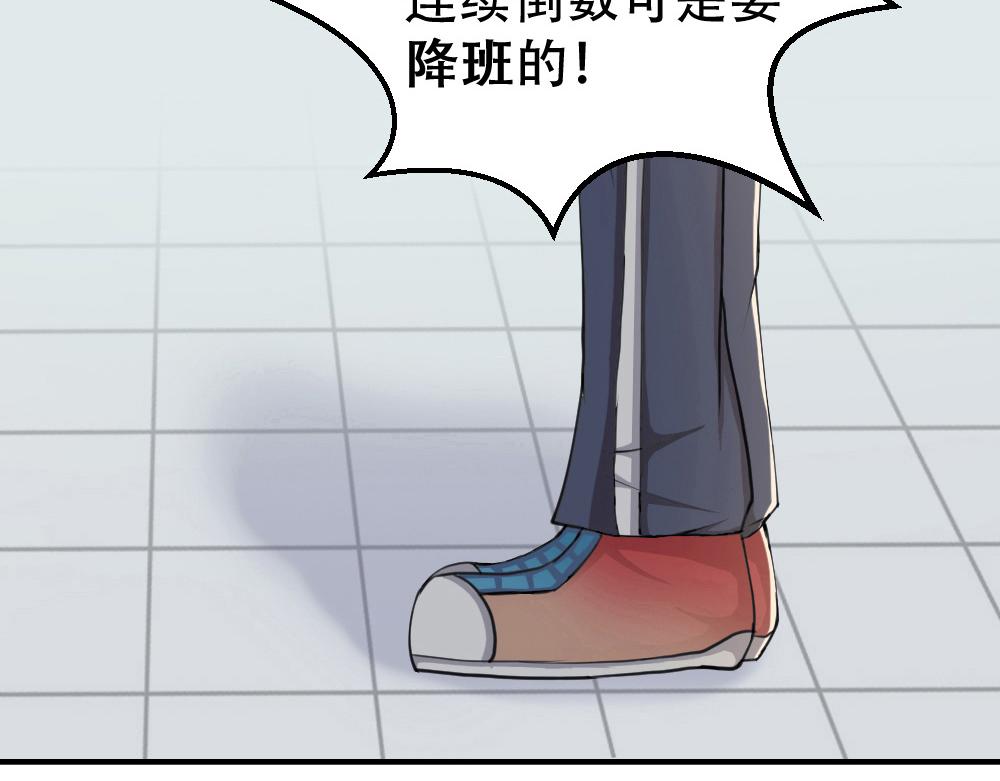 第2话 学渣(1/3)-第3话