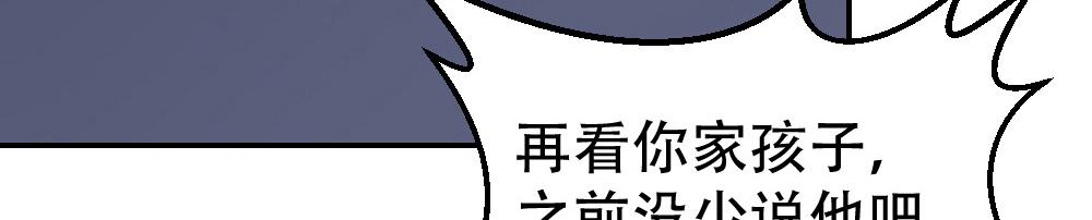 第2话 学渣(1/3)-第3话