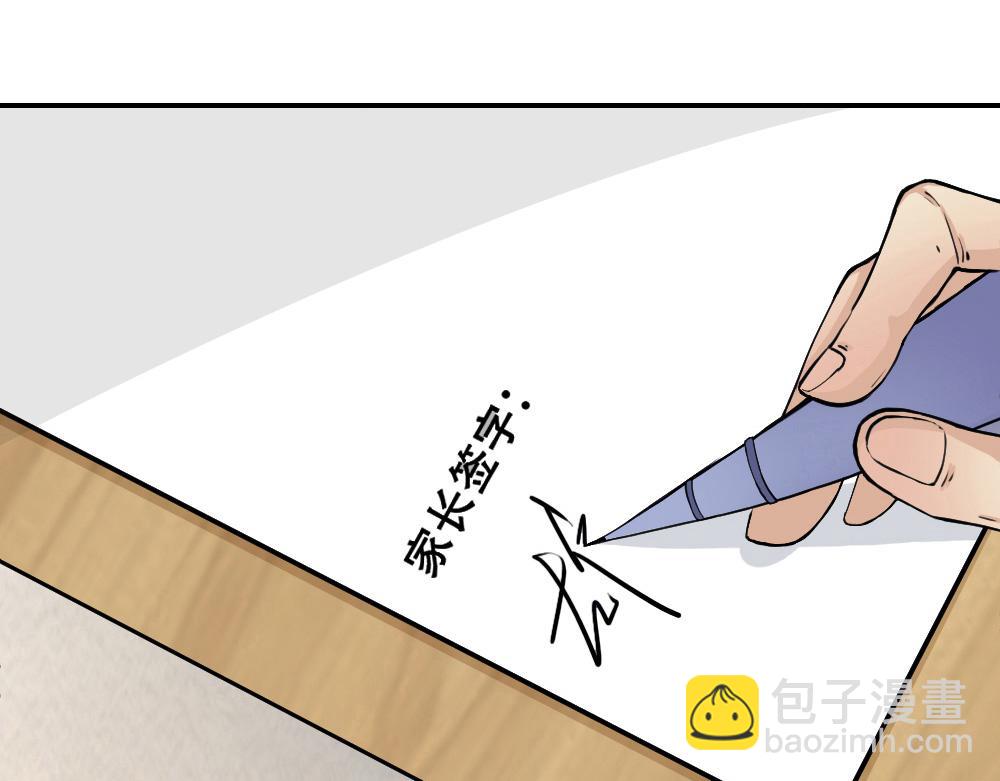 第2话 学渣(1/3)-第3话