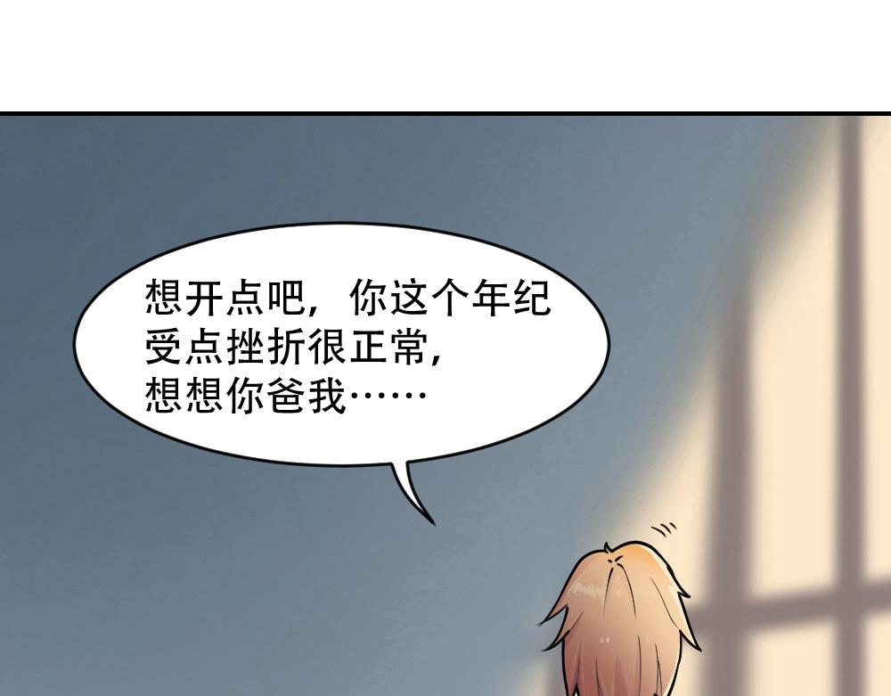 第2话 学渣(1/3)-第3话