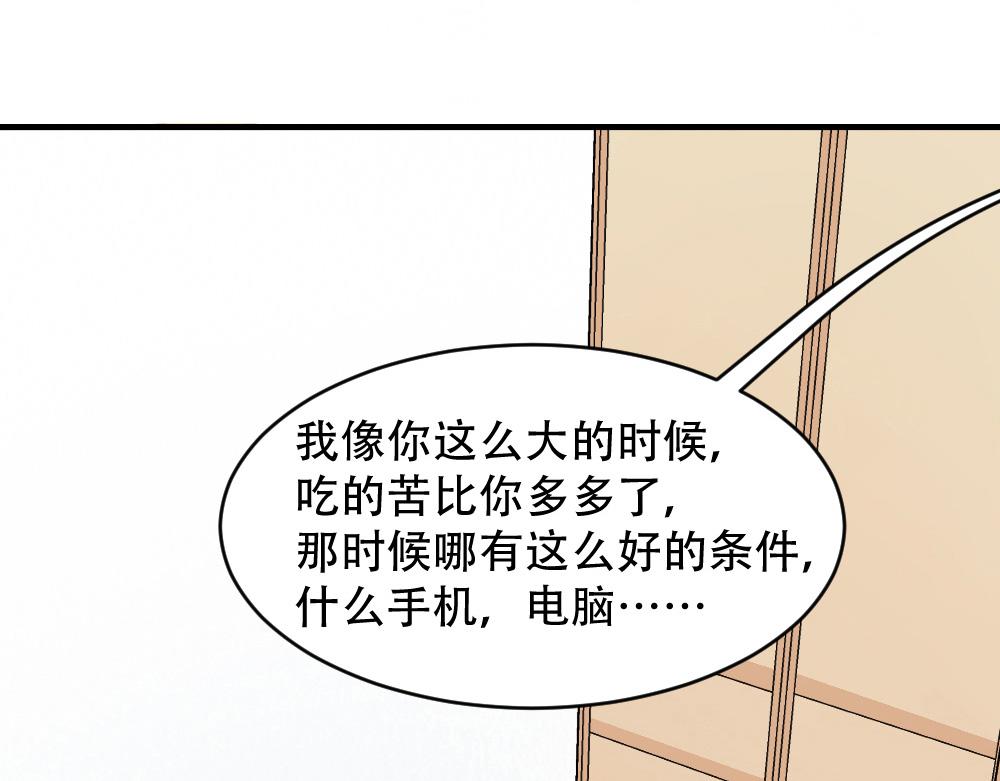 第2话 学渣(1/3)-第3话