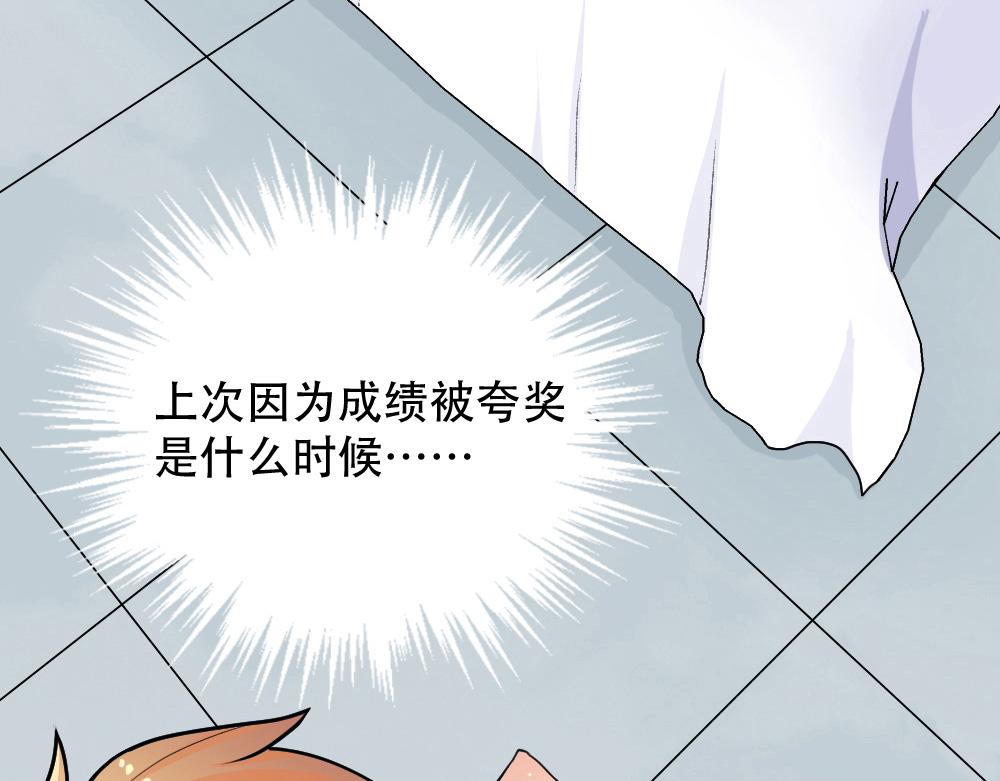 第2话 学渣(1/3)-第3话