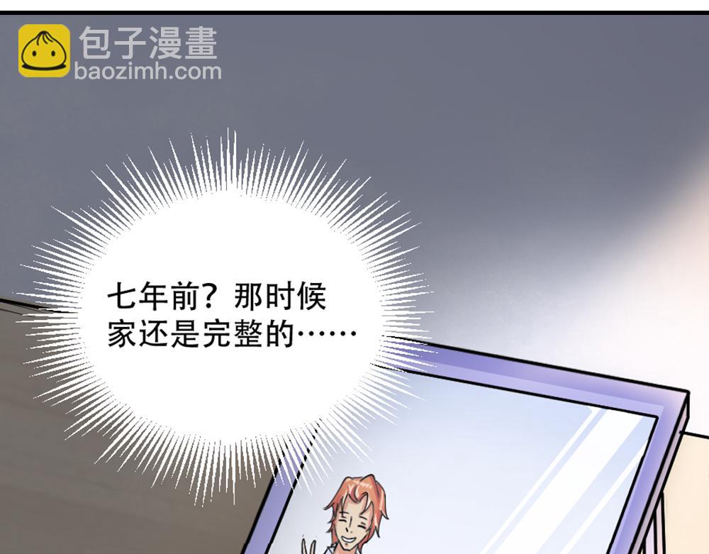 第2话 学渣(1/3)-第3话