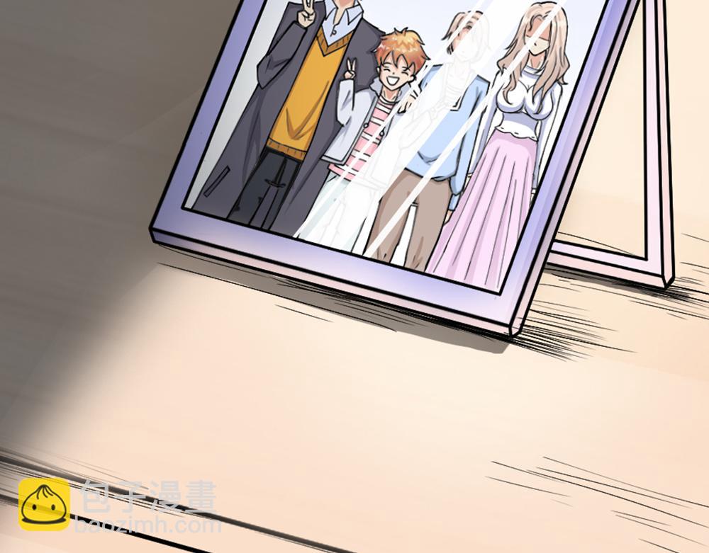 第2话 学渣(1/3)-第3话