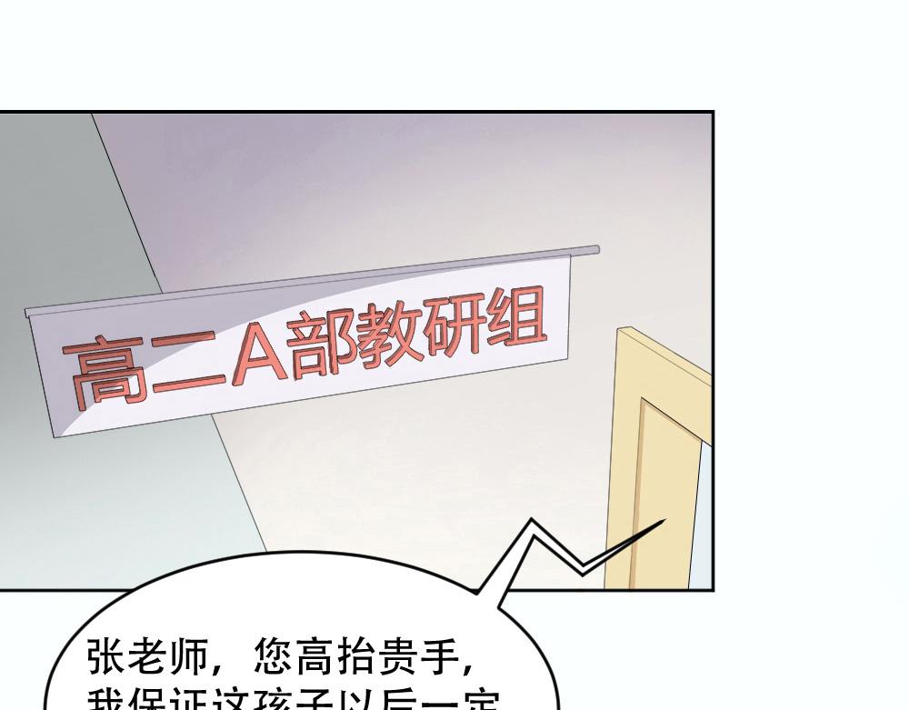 第2话 学渣(1/3)-第3话