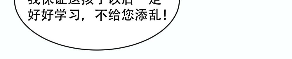 第2话 学渣(1/3)-第3话