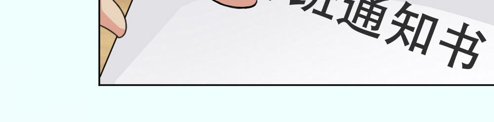 第2话 学渣(1/3)-第3话