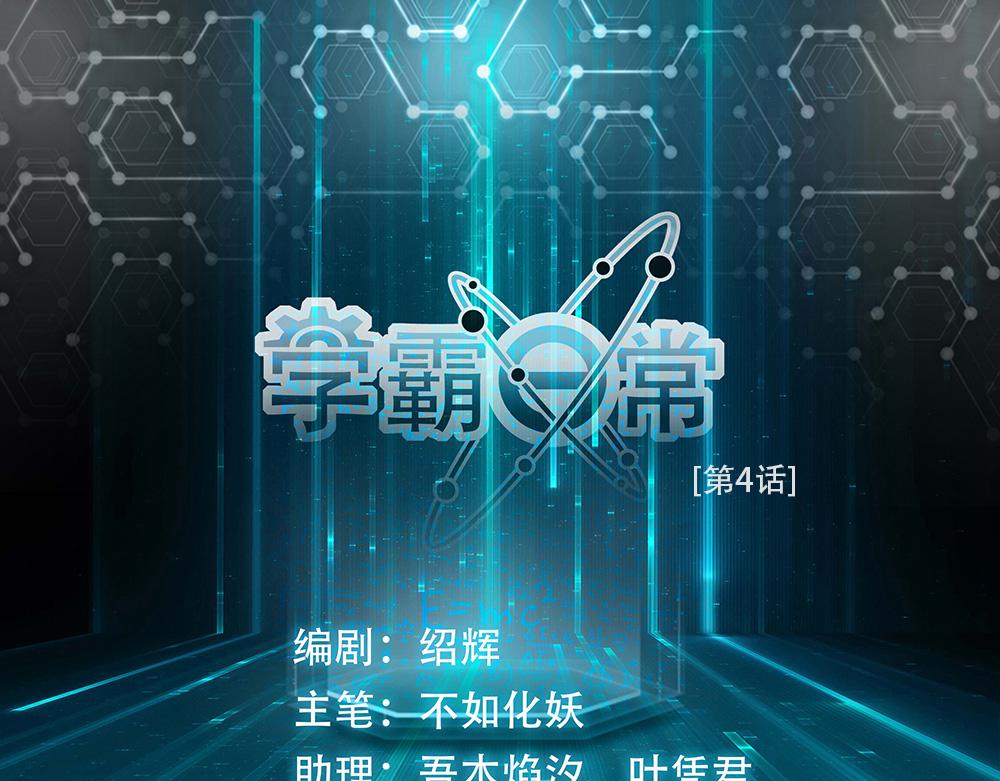 第4话 援兵(1/3)-第5话