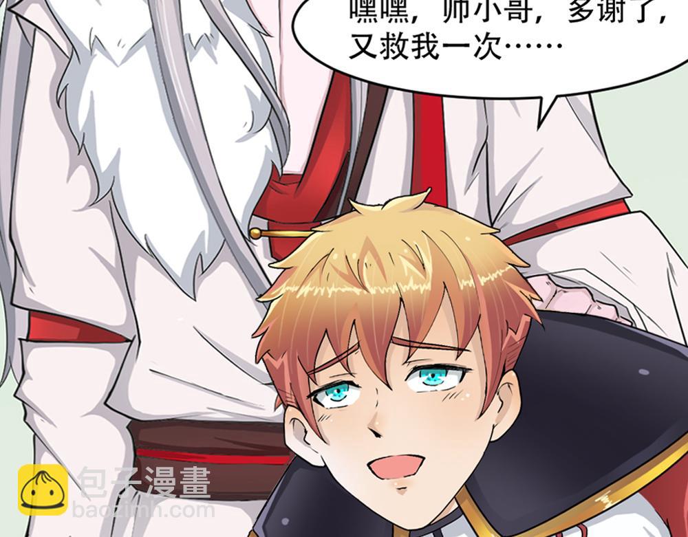 第4话 援兵(1/3)-第5话