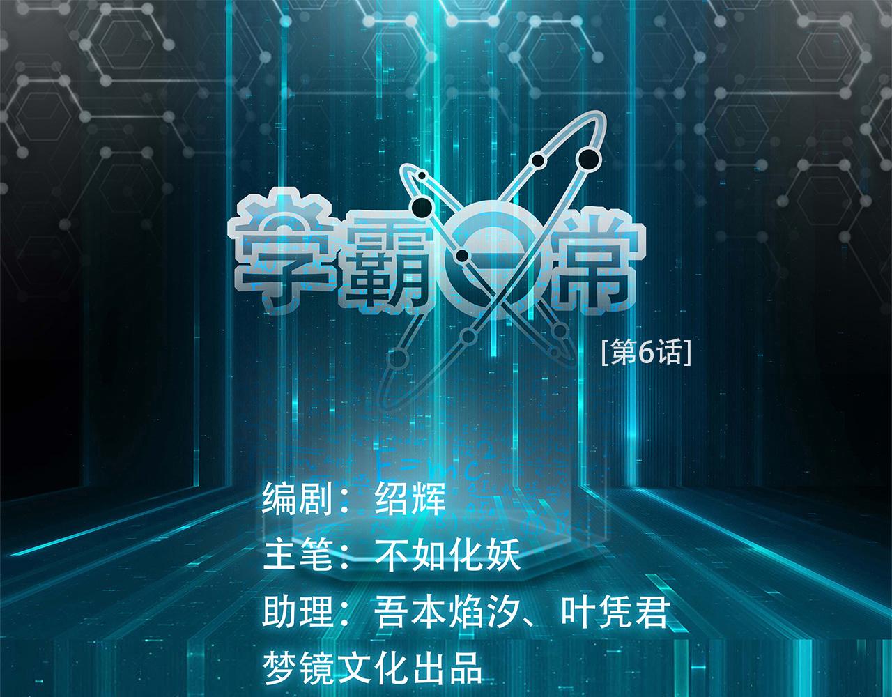 第6话 概率(1/2)-第7话