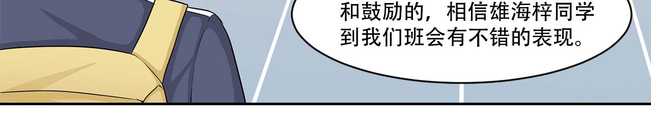 第6话 概率(1/2)-第7话