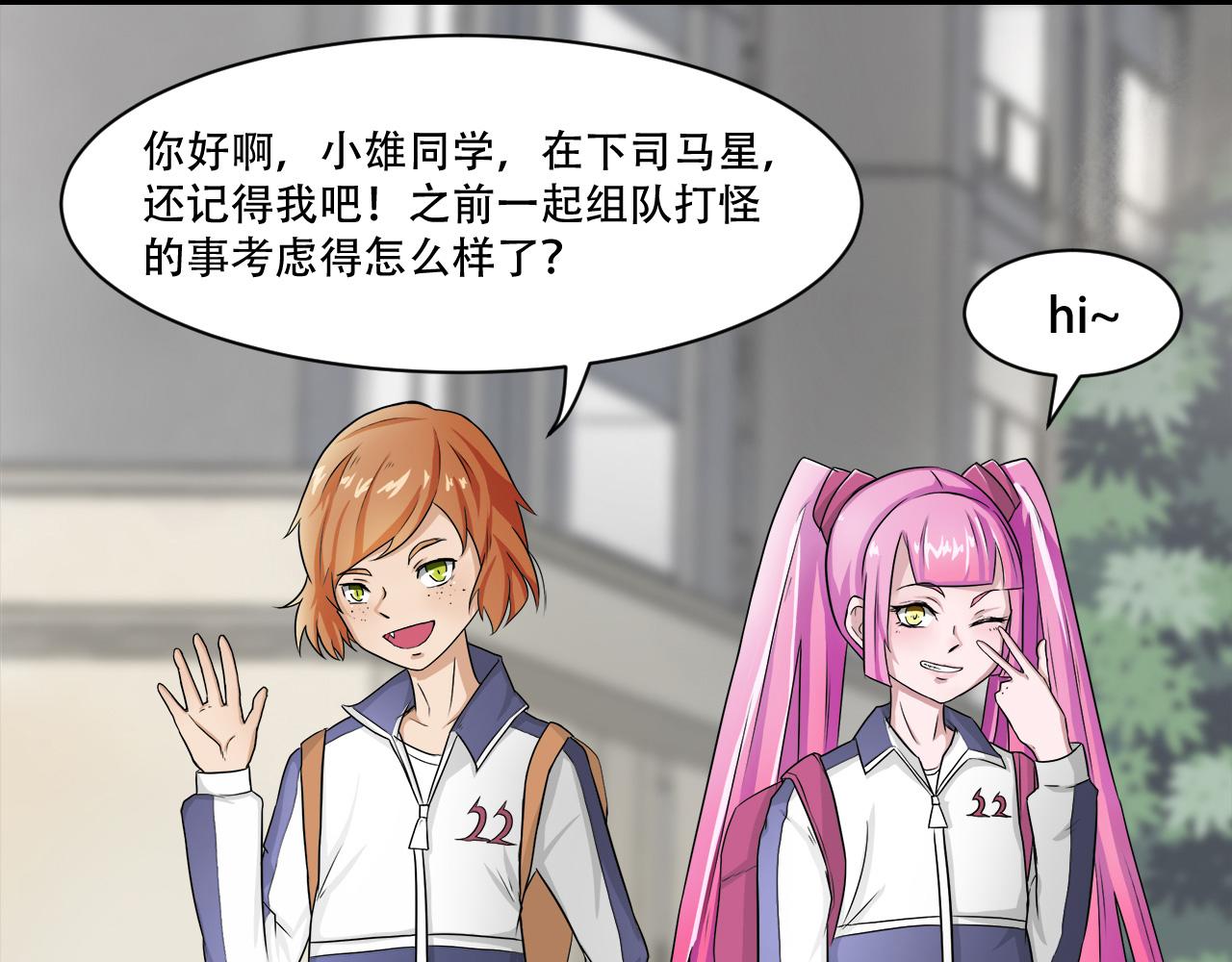 第6话 概率(1/2)-第7话