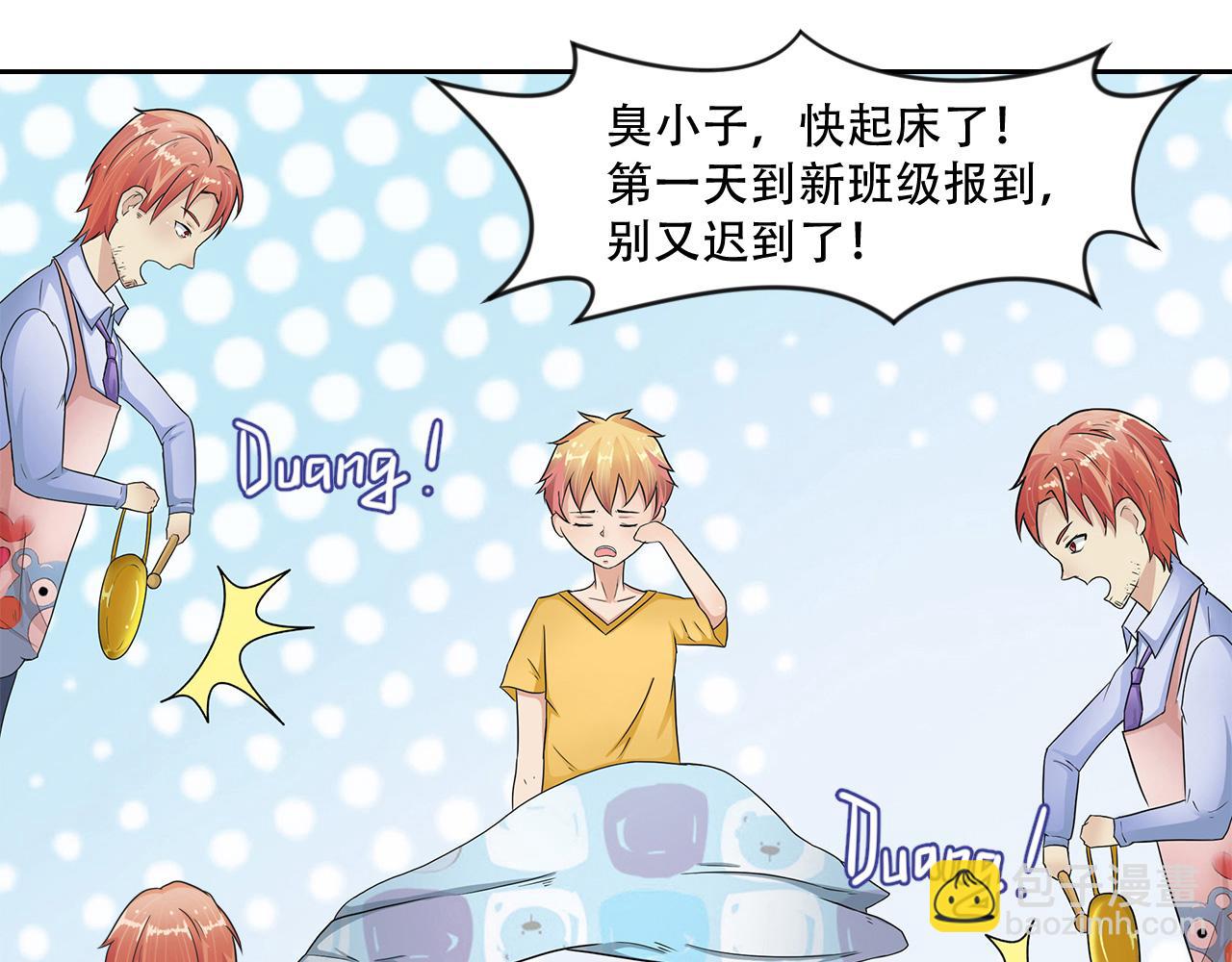 第6话 概率(1/2)-第7话