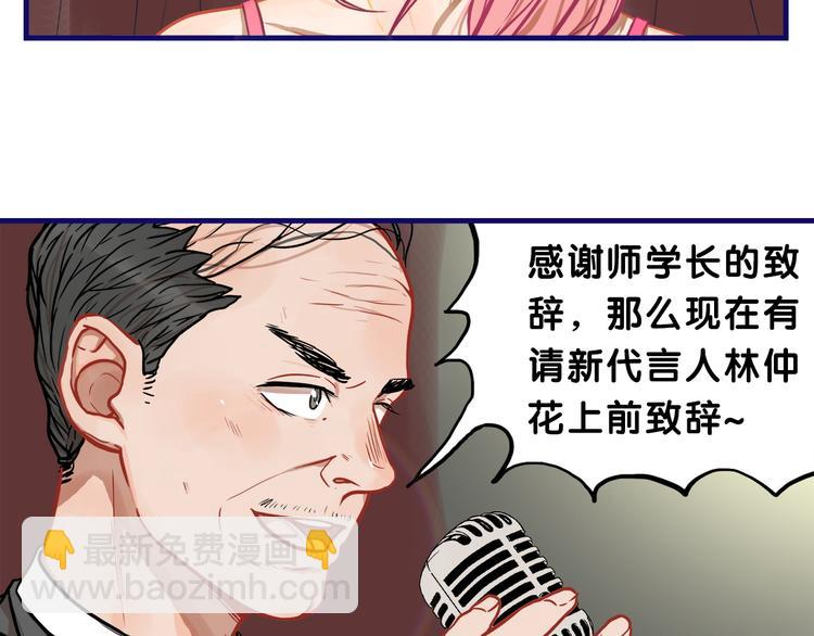 第14话 紧张！台上的惊险万分(1/2)-第15话