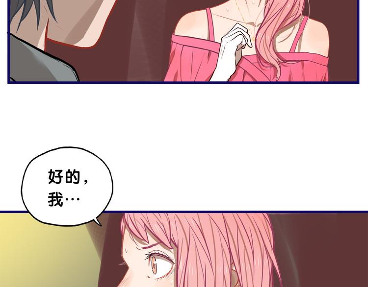 第14话 紧张！台上的惊险万分(1/2)-第15话