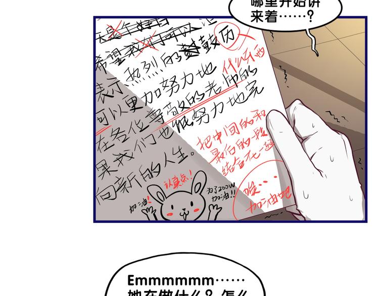 第14话 紧张！台上的惊险万分(1/2)-第15话