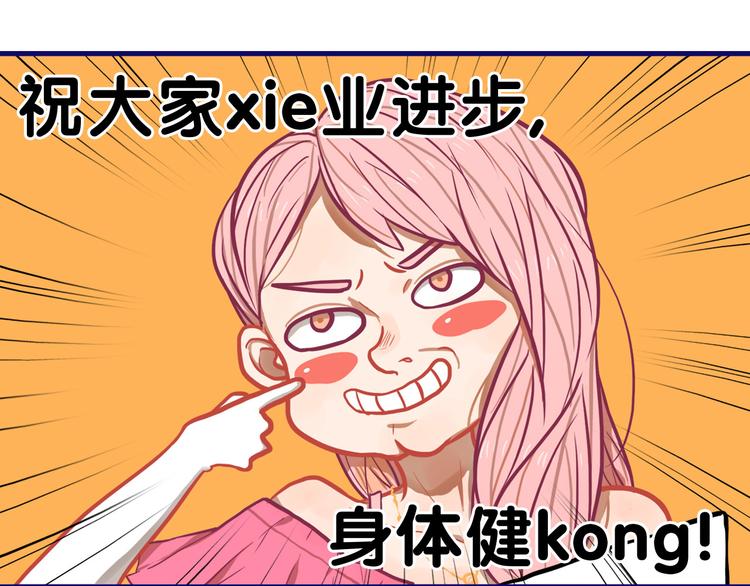 第14话 紧张！台上的惊险万分(1/2)-第15话