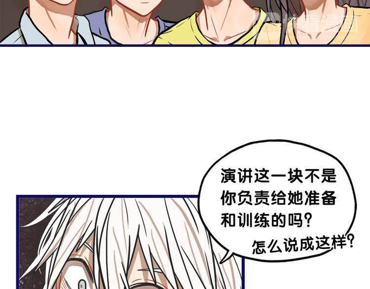 第14话 紧张！台上的惊险万分(1/2)-第15话