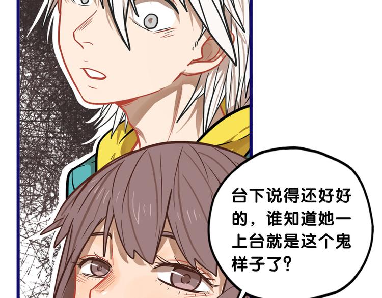 第14话 紧张！台上的惊险万分(1/2)-第15话