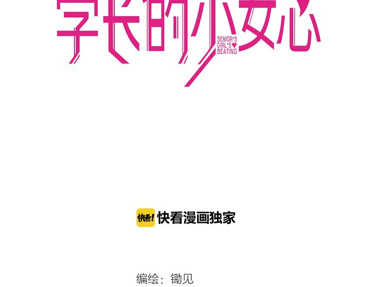 第14话 紧张！台上的惊险万分(1/2)-第15话
