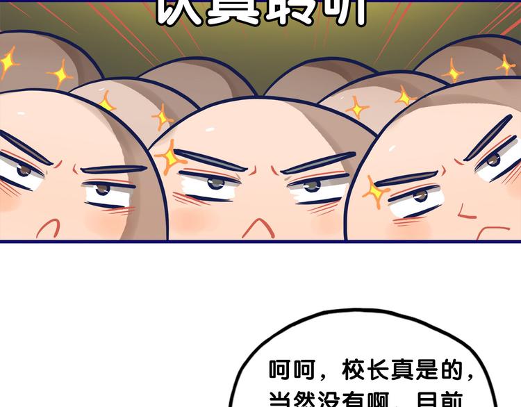 第14话 紧张！台上的惊险万分(1/2)-第15话