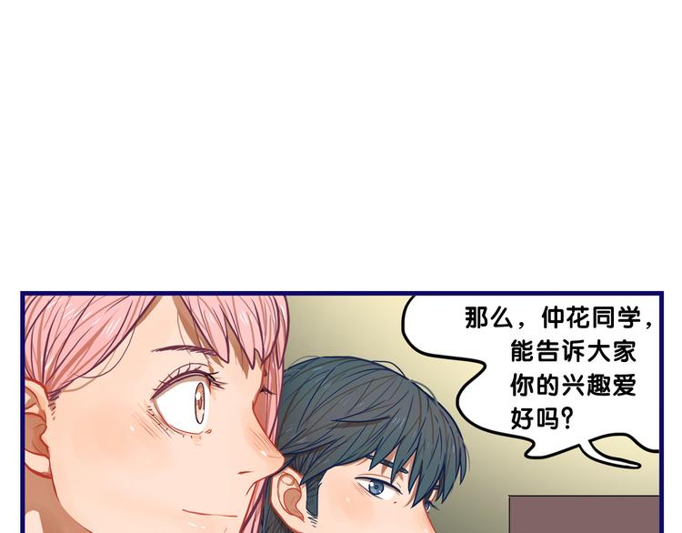 第14话 紧张！台上的惊险万分(1/2)-第15话