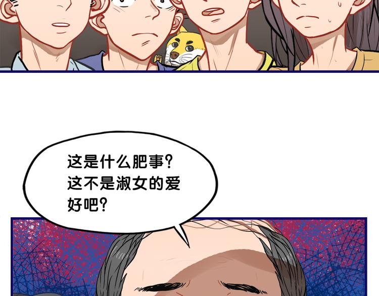 第14话 紧张！台上的惊险万分(1/2)-第15话