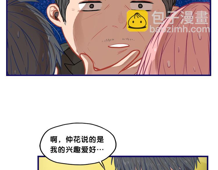 第14话 紧张！台上的惊险万分(1/2)-第15话